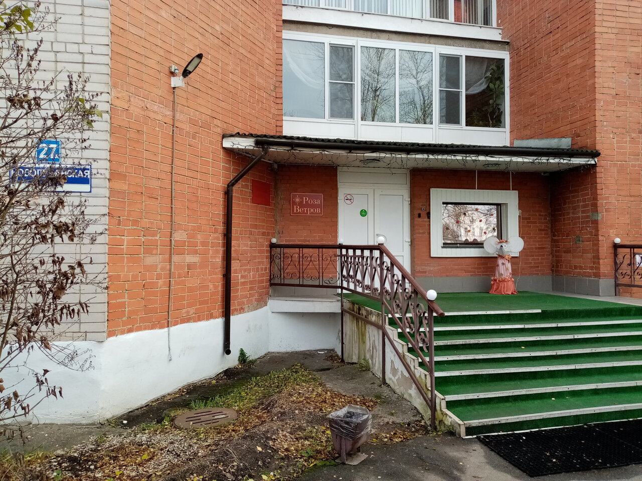 Гостиница Роза ветров Великий Новгород-30