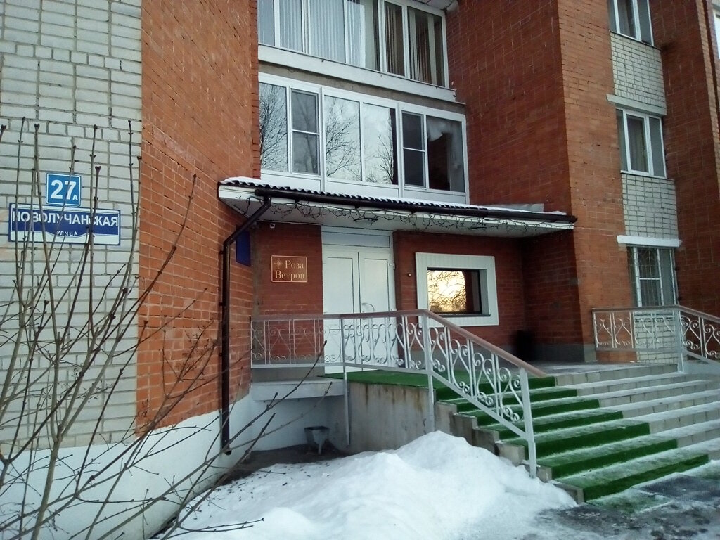 Гостиница Роза ветров Великий Новгород-16